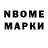 Бутират GHB Tom Stokoe