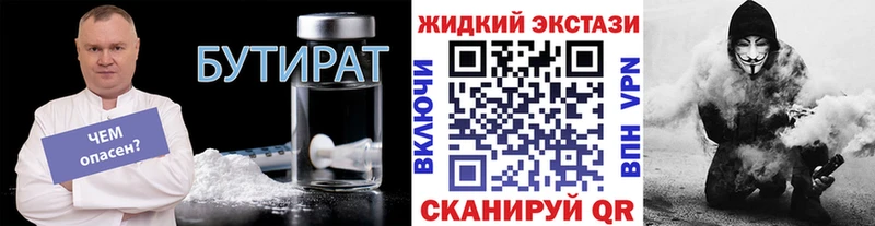 Купить закладки  Красноперекопск  БУТИРАТ оксана 
