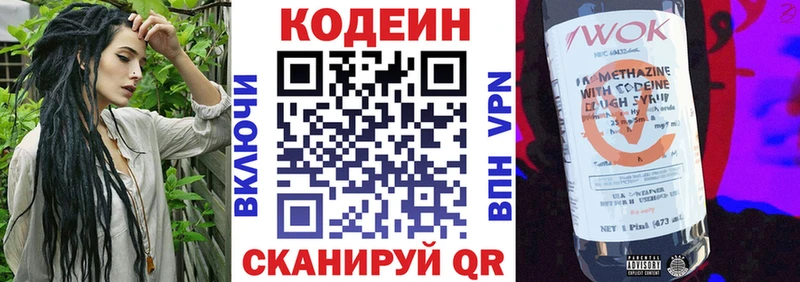 Купить закладки  Красноперекопск  Кодеин Purple Drank 