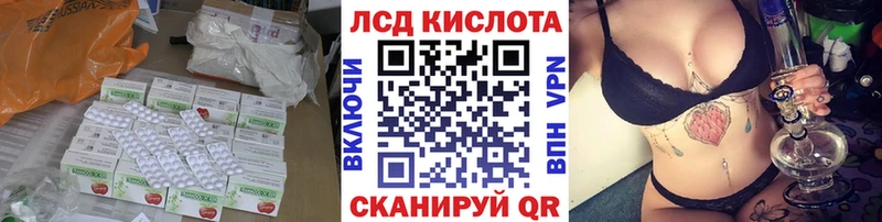 ЛСД экстази кислота  Купить  Красноперекопск 