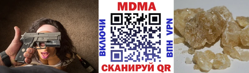 MDMA кристаллы  Купить  Красноперекопск 
