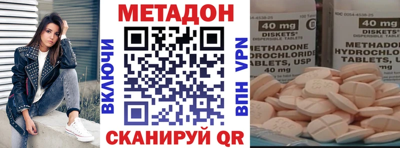 Метадон белоснежный  Купить где  Красноперекопск 