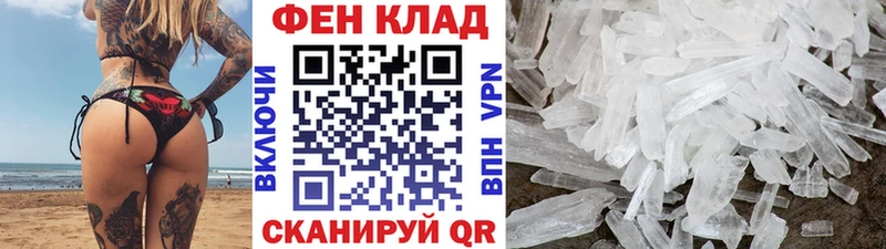 МЕТАМФЕТАМИН витя  Купить закладки  Красноперекопск 