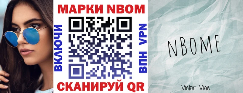 Марки 25I-NBOMe 1500мкг  Купить где  Красноперекопск 